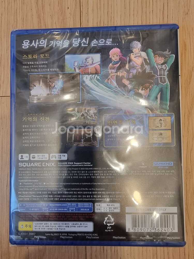 ps5 타이의대모험 미개봉--1