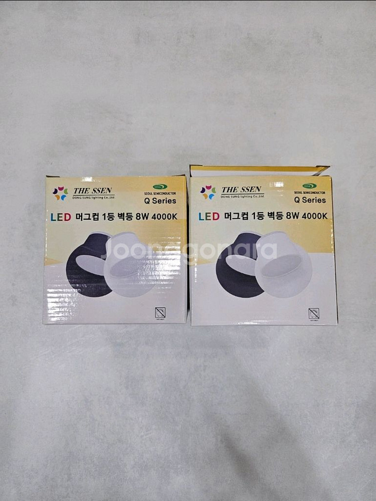 급처)새상품 더쎈 LED 머그컵 벽등 주백색--2