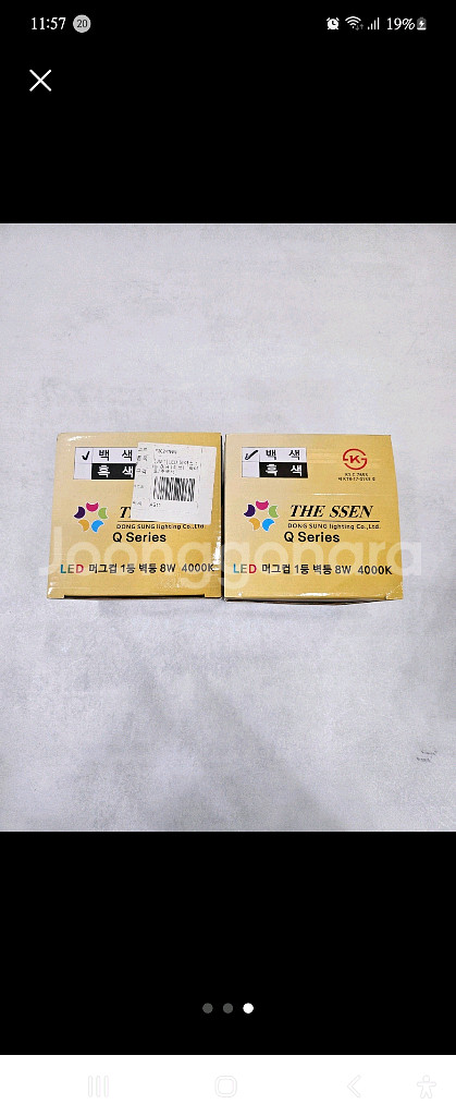 급처)새상품 더쎈 LED 머그컵 벽등 주백색--1