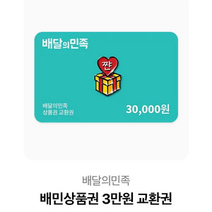 배달의민족 배민
