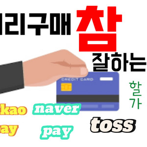 크림 대뤼구매합니다 최대93%
