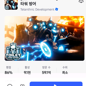 토타디 최저가 젬,유닛팜 클릭클릭