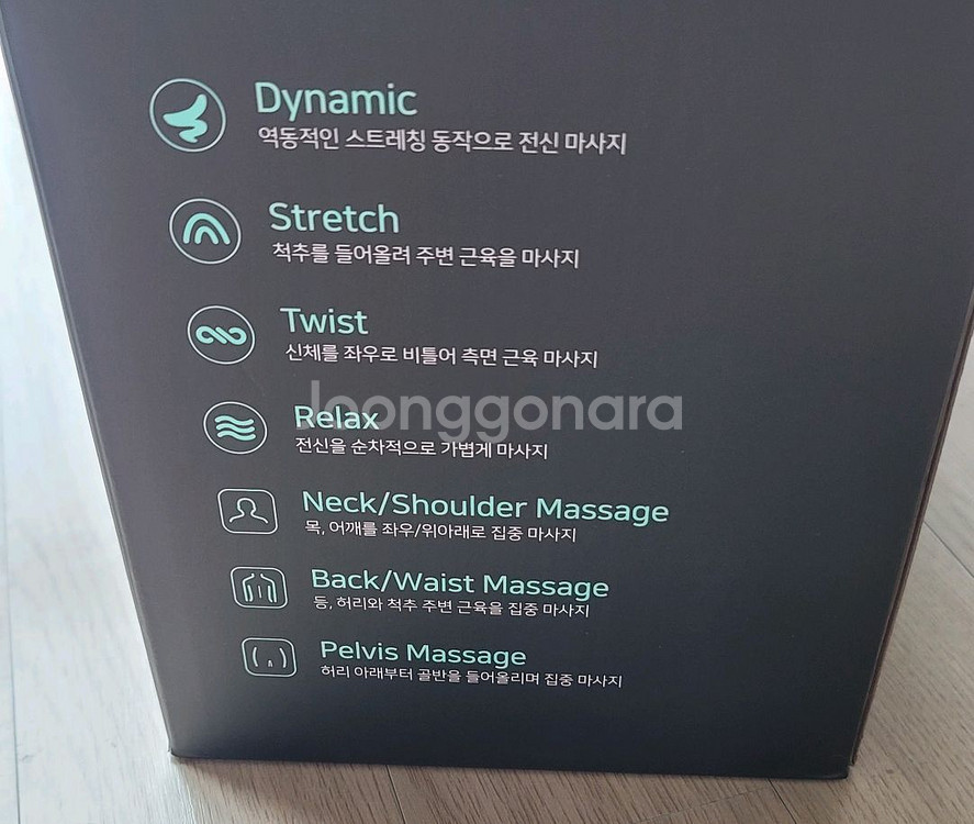 [김해] 클럭 스트레칭 마사지기 클래식 미개봉 새상품--1