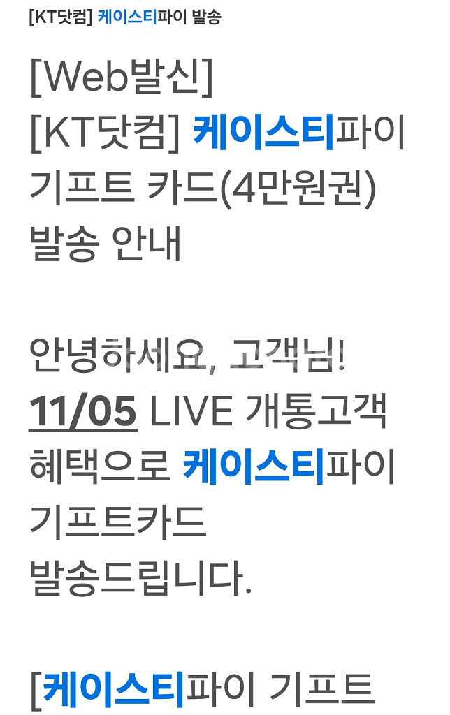 케이스티파이 기프트카드 4만원--0