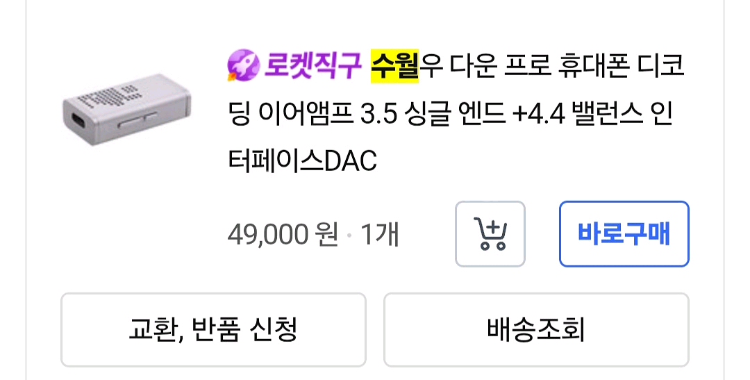 수월우 던프로 팝니다--2