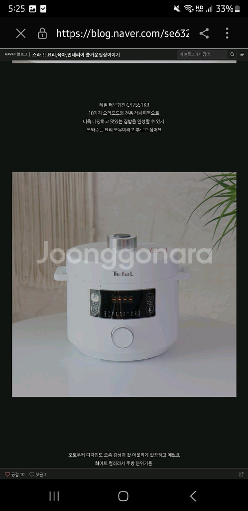 테팔 압력 멀티쿠커 새제품--2