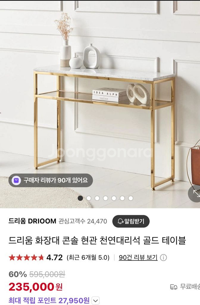 골드천연대리석 콘솔 1000--2