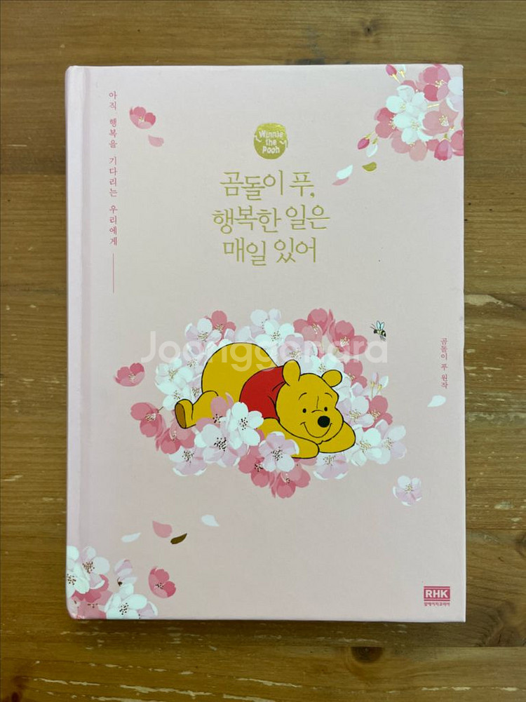 곰돌이 푸, 행복한 일은 매일 있어 (벚꽃 에디션)--0