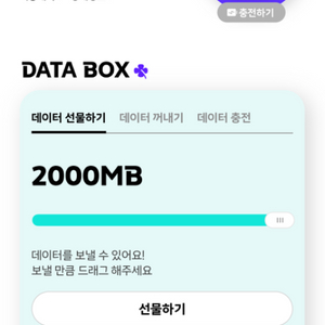 kt 데이터 판매(2기가 2000)