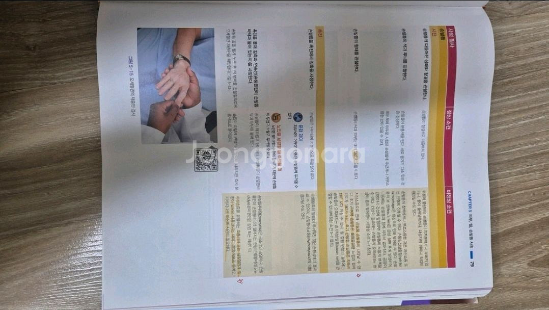 생애주기별 건강사정--4