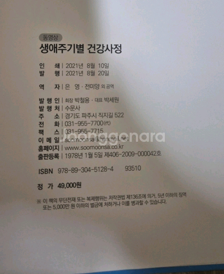 생애주기별 건강사정--2