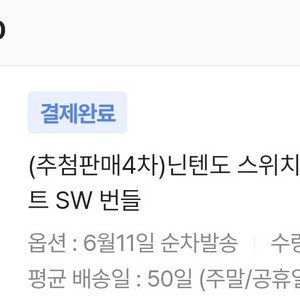 스위치2 마리오카트 새상품