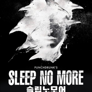 [교환,양도] 슬립노모어 프리뷰 매키탄 호텔 티켓