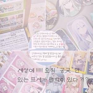 프세카 프로젝트 세카이 랜박 판매 처분 양도 미즈키