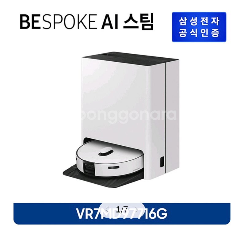 삼성 비스포크 ai스팀 VR7MD97716G--0
