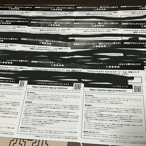 프로세카 프세카 극장판 시리얼 코드 일섭 양도
