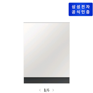 삼성 비스포크 식기세척기 DW90F79P1U01