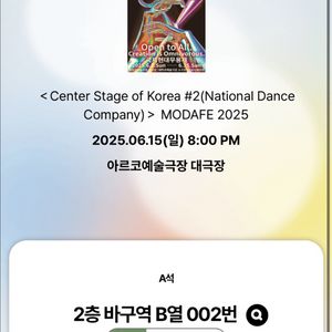오늘 20:00 아르코한국무용공연 티켓