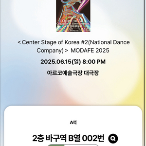 오늘 20:00 아르코한국무용공연 티켓