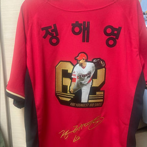 기아유니폼 정해영 100세이브