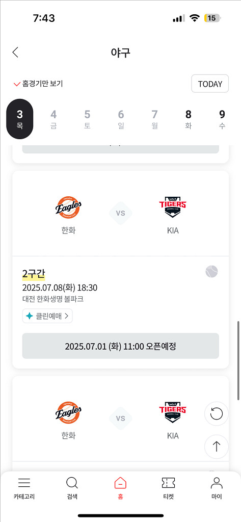 한화 선예매권 구합니다--0