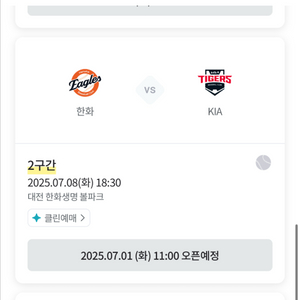 한화 선예매권 구합니다