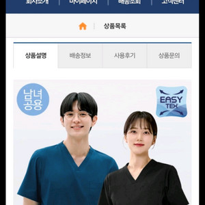 굿유 유니폼