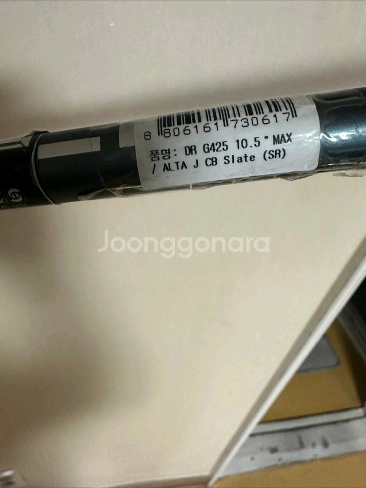 핑 G425 MAX SR 드라이버 10.5--2