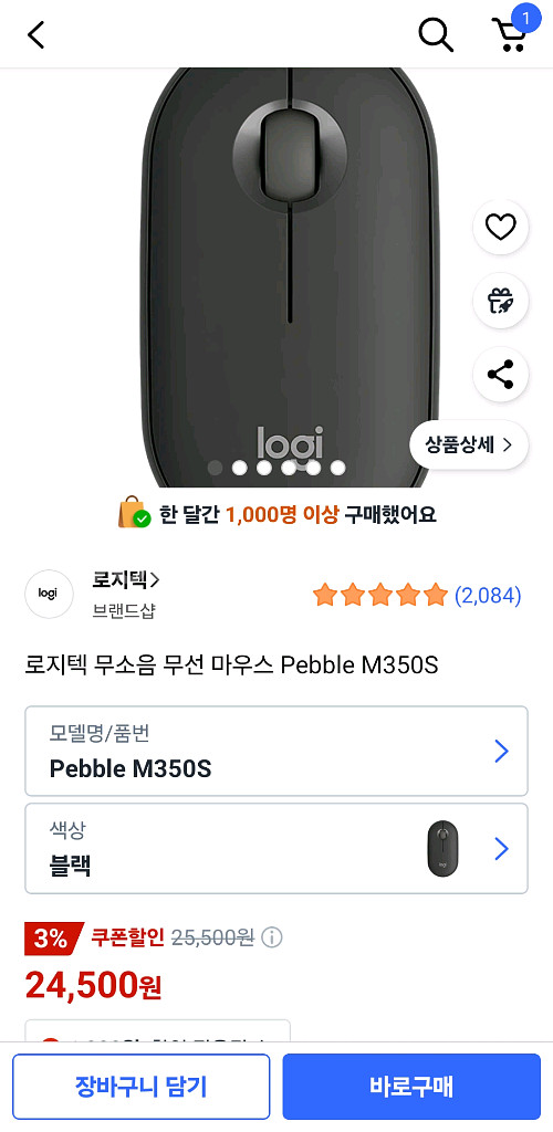 로지텍 블루투스 마우스--1