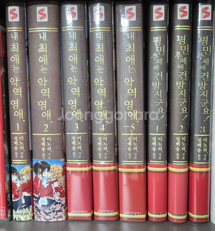초판, 9월까지, 일괄만)내 최애는 악역영애 전권+외전--0