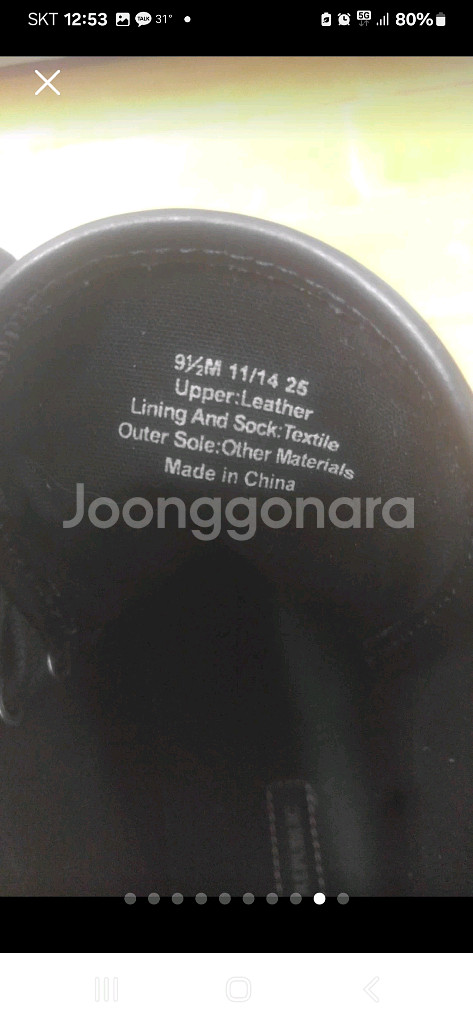 바나나 리퍼브릭 남성신발/275mm--8