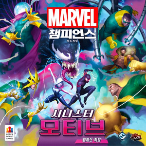 [마블챔피언스 카드게임]시니스터 모티브 확장 삽니다!!