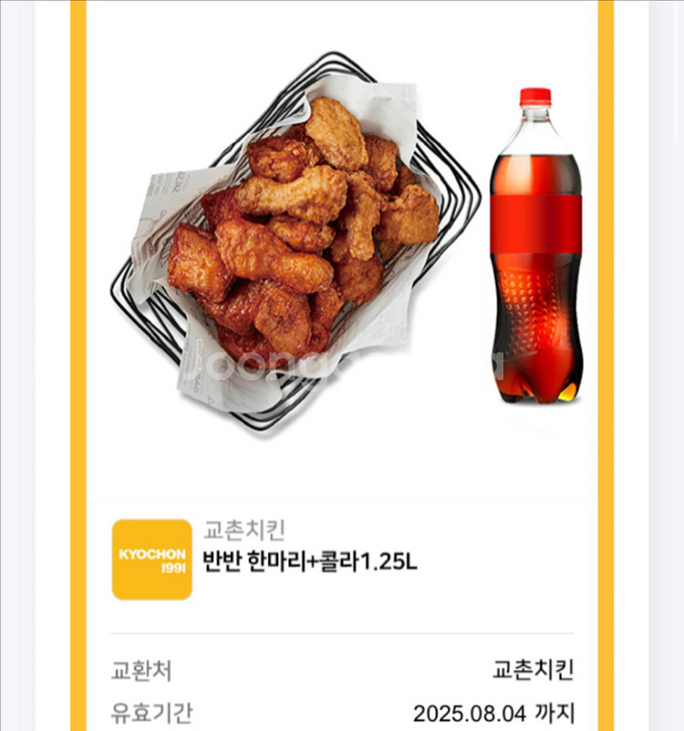 교촌치킨 쿠폰--0