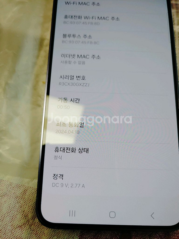 특A급 ㅡ 갤럭시 S24 256GB--5