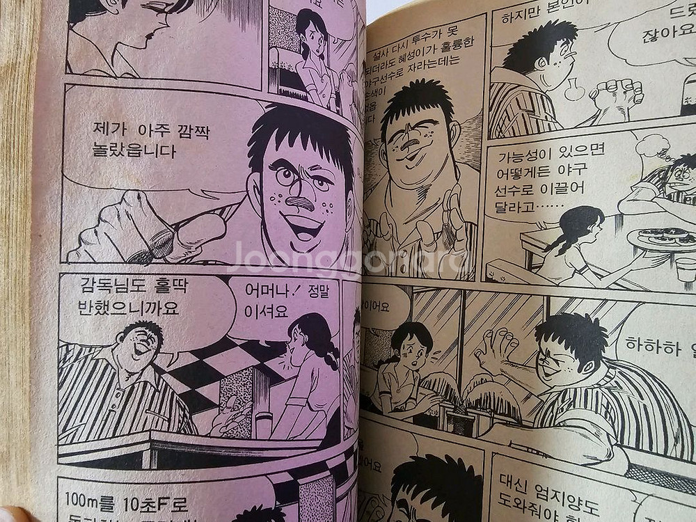 만화책--3