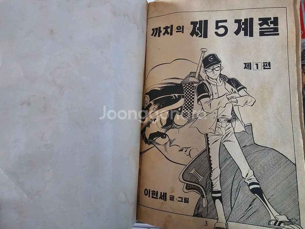 만화책--1