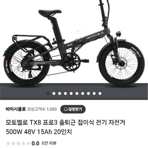 모토벨로 tx8 pro3 프로3 쓰로틀 리밋해제