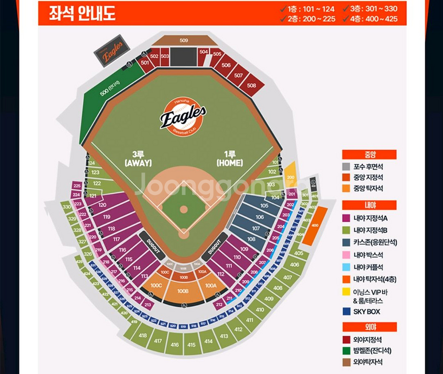 6/22 한화키움 외야 508구역7열 3연석--0