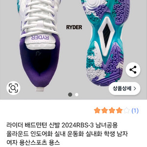 라이더 배드민턴화(270)