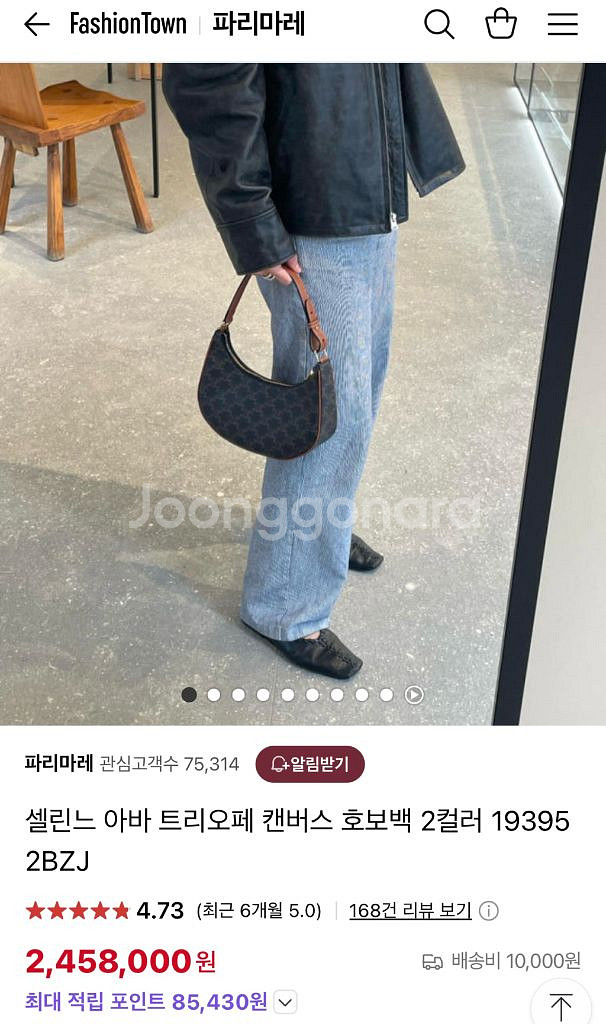 셀린느 트리오페 아바백 탄 미디움(거의새상품)--6
