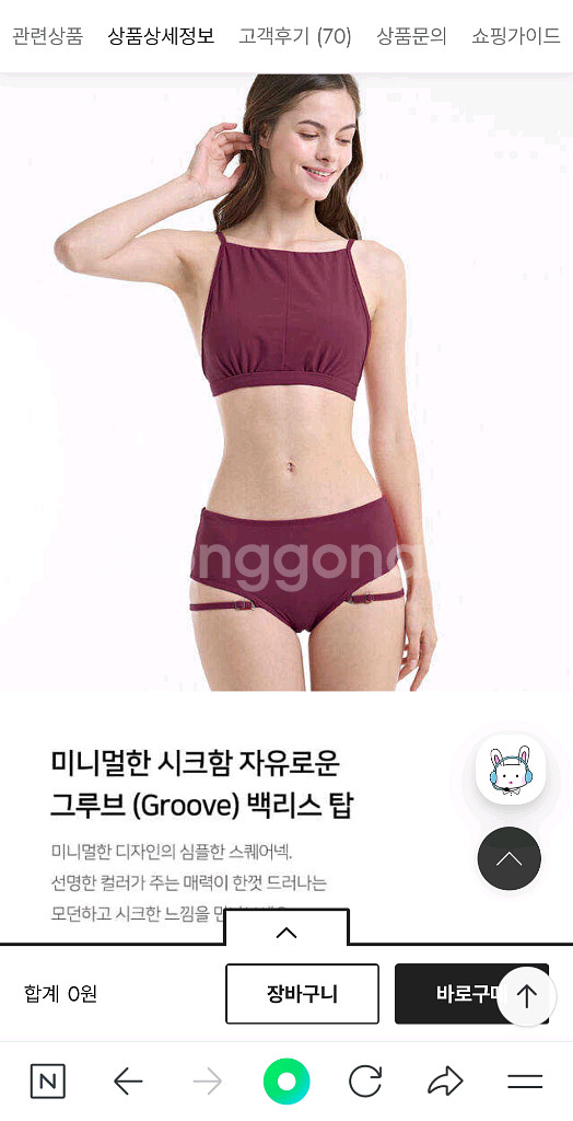 핫한 그루브 백리스탑 로우 숏츠 레드 스몰 세트--1