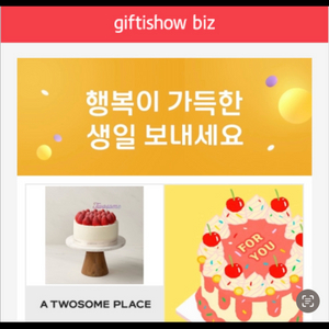투썸 스초생