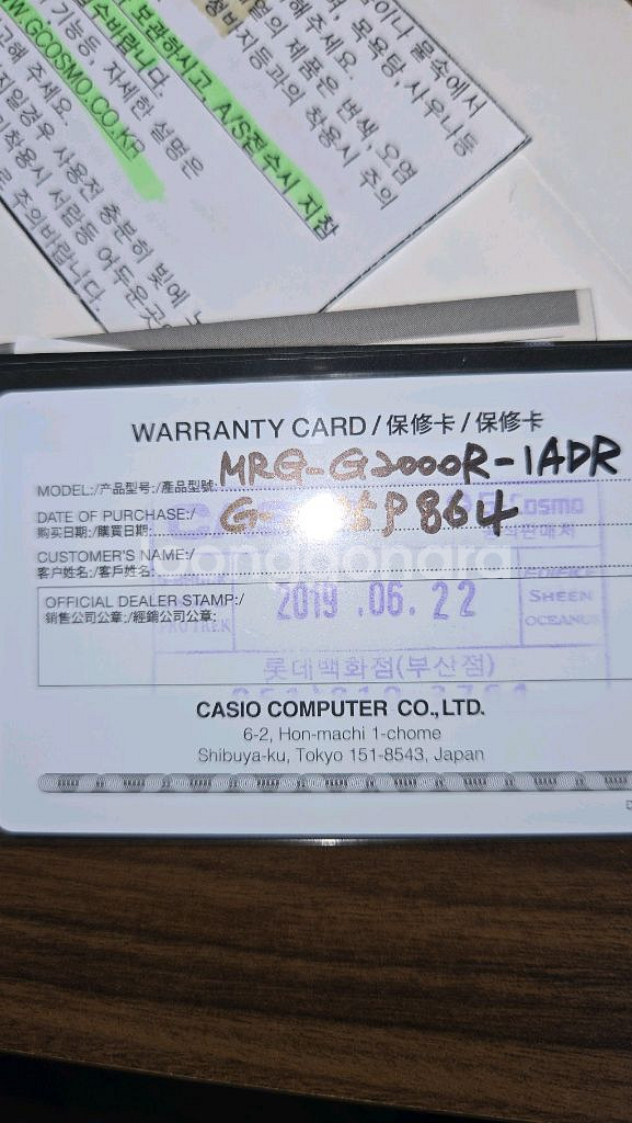 지샥 MRG-G2000R-1ADR 팝니다.--1