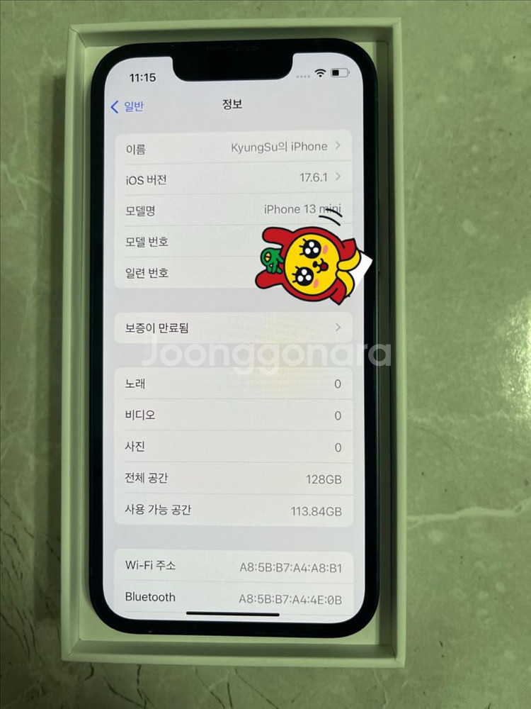 아이폰 13 미니 128 미드나이트 S급 배터리 88%--7