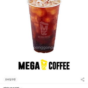 메가커피 ice아메리카노