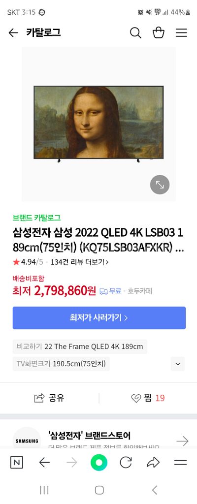 (새상품)삼성 75인치 QLED 더프레임TV 팝니다--0