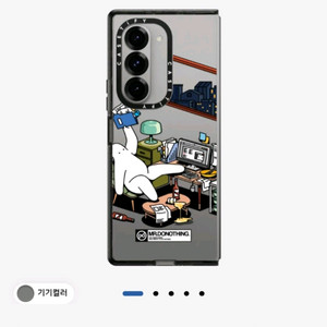 케이스티파이 폴드6 케이스