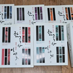 신뿌샘 세트(뿌리깊은 한국사 샘이깊은 이야기)