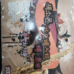 배호 색소폰 가요 베스트 앨범 CD