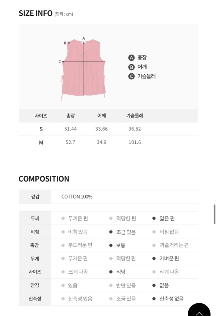 보카바카 레드 민소매 블라우스 판매! 이미지